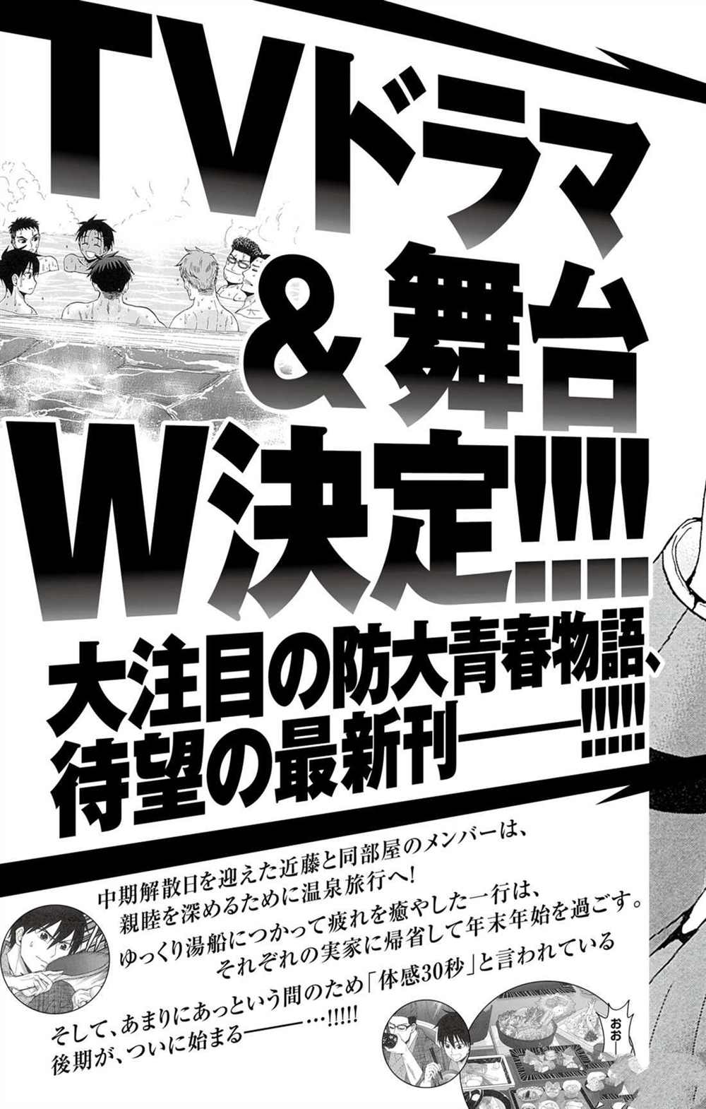 苍穹的阿里阿德涅韩漫全集-第67话 七剑狙击战无删减无遮挡章节图片 