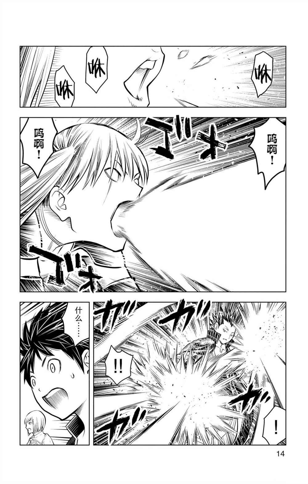 苍穹的阿里阿德涅韩漫全集-第68话 全体战无删减无遮挡章节图片 