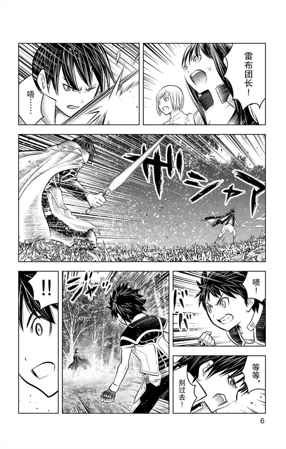 苍穹的阿里阿德涅韩漫全集-第68话 全体战无删减无遮挡章节图片 