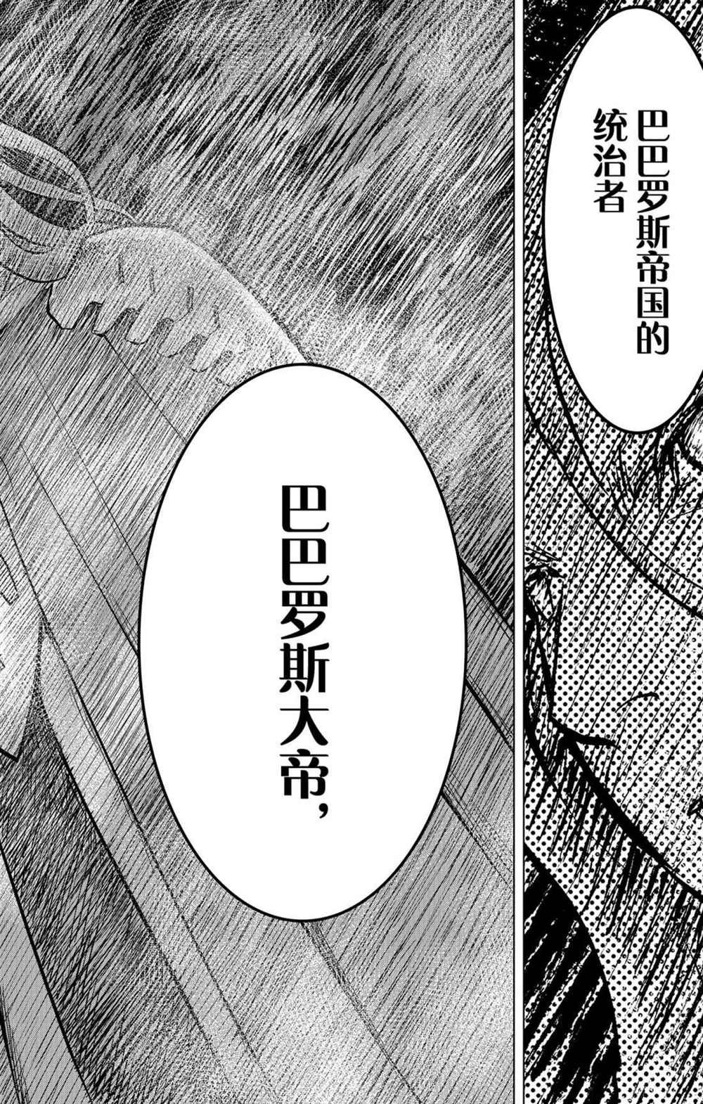 苍穹的阿里阿德涅韩漫全集-第69话 巨大都市的废墟无删减无遮挡章节图片 