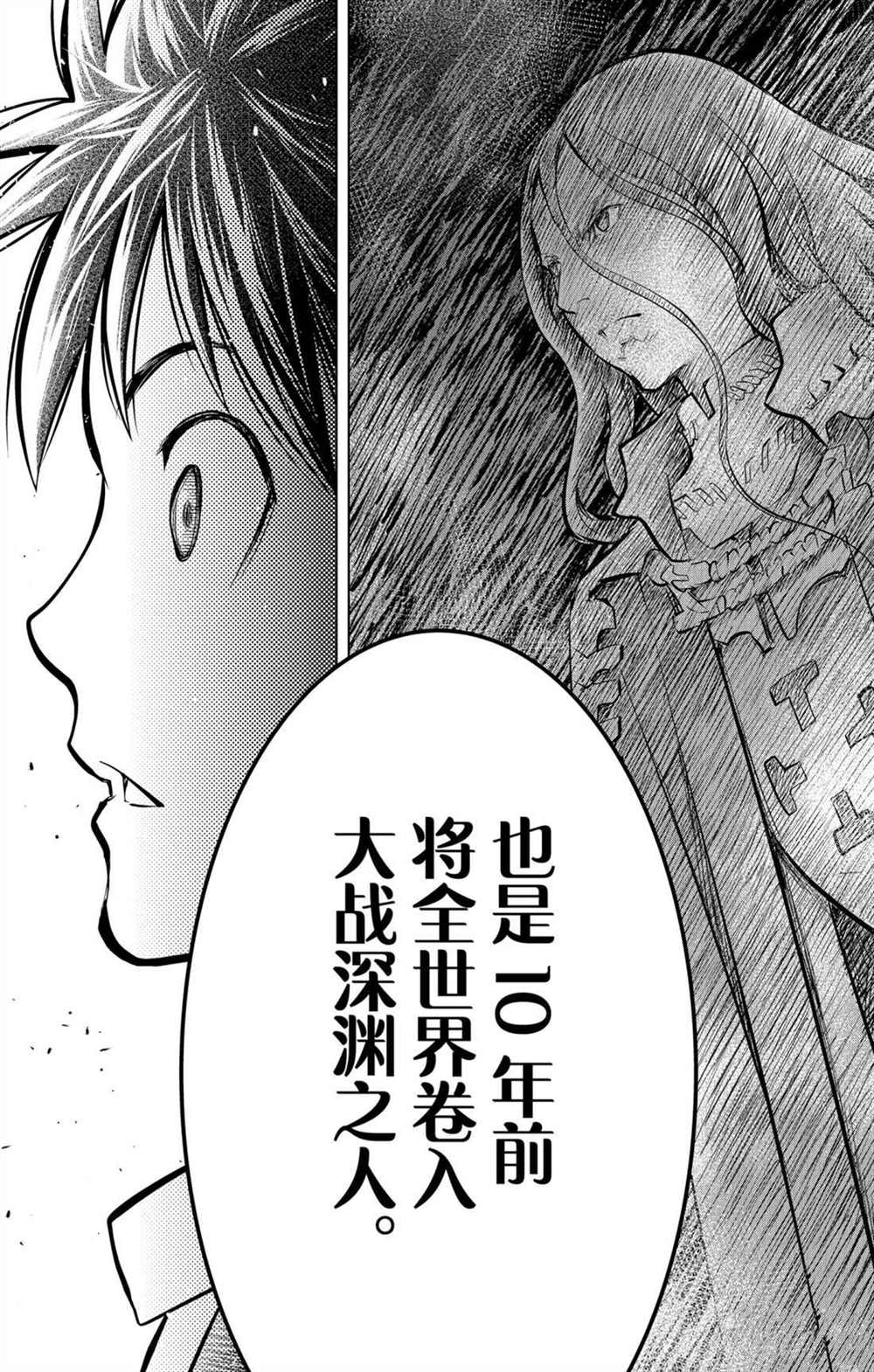 苍穹的阿里阿德涅韩漫全集-第69话 巨大都市的废墟无删减无遮挡章节图片 