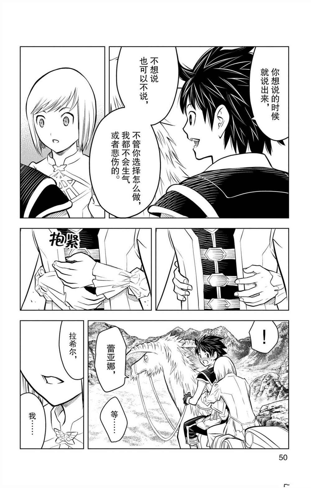 苍穹的阿里阿德涅韩漫全集-第70话 蕾亚娜的秘密无删减无遮挡章节图片 