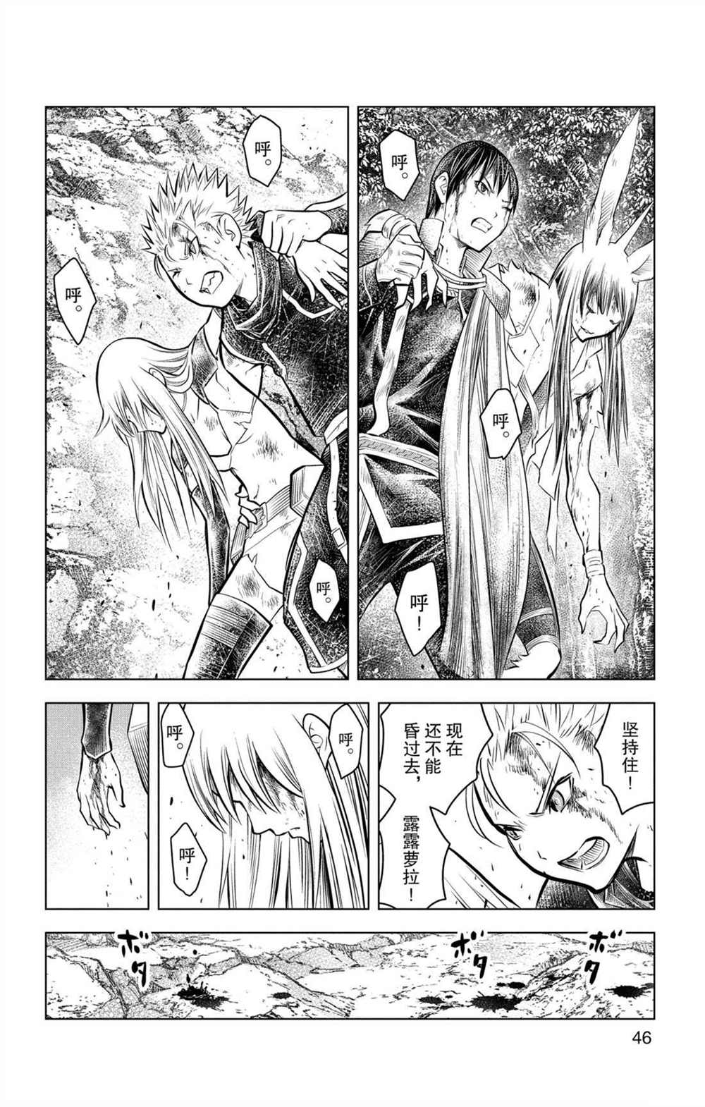 苍穹的阿里阿德涅韩漫全集-第70话 蕾亚娜的秘密无删减无遮挡章节图片 