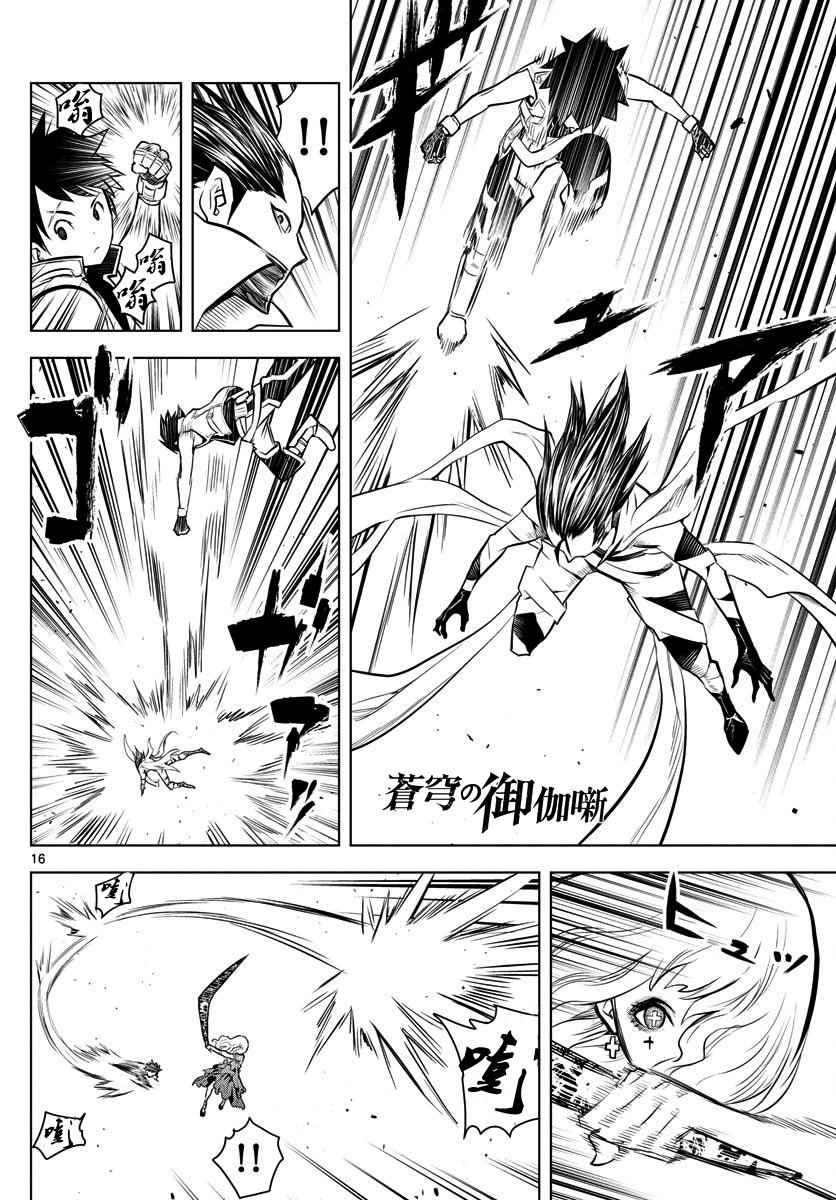 苍穹的阿里阿德涅韩漫全集-第8话 特别的意义无删减无遮挡章节图片 