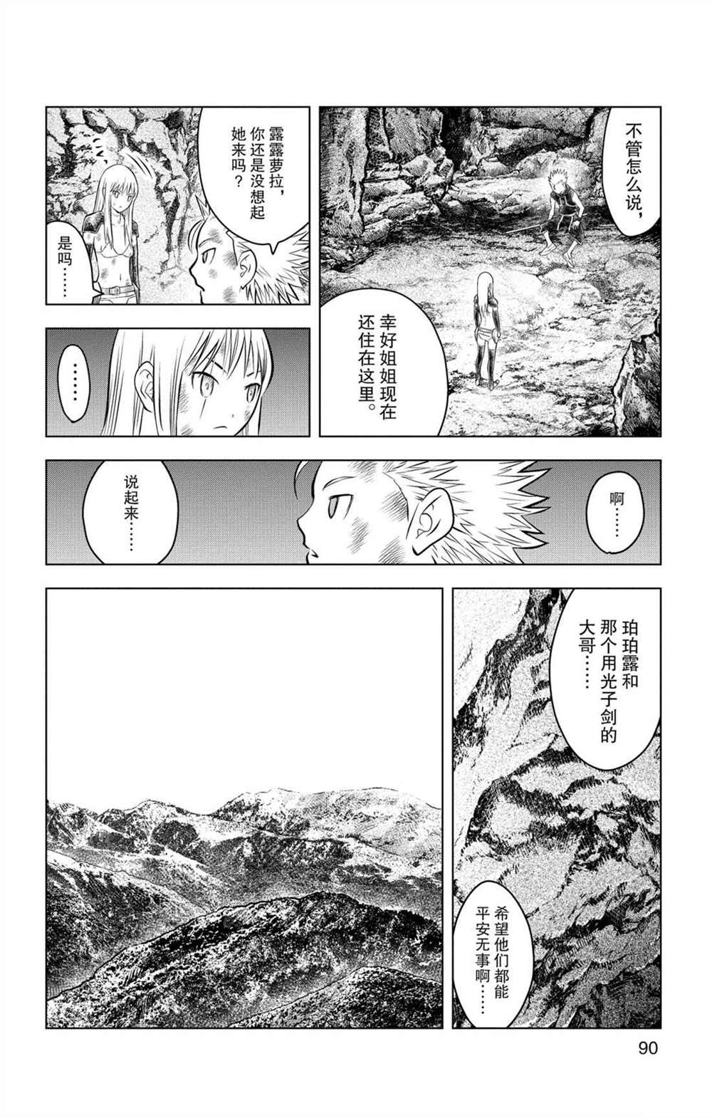 苍穹的阿里阿德涅韩漫全集-第72话 卡莉古拉无删减无遮挡章节图片 