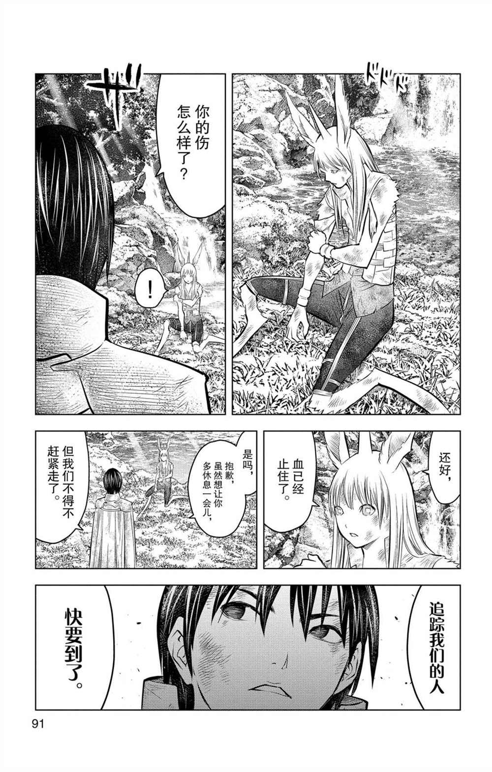 苍穹的阿里阿德涅韩漫全集-第72话 卡莉古拉无删减无遮挡章节图片 