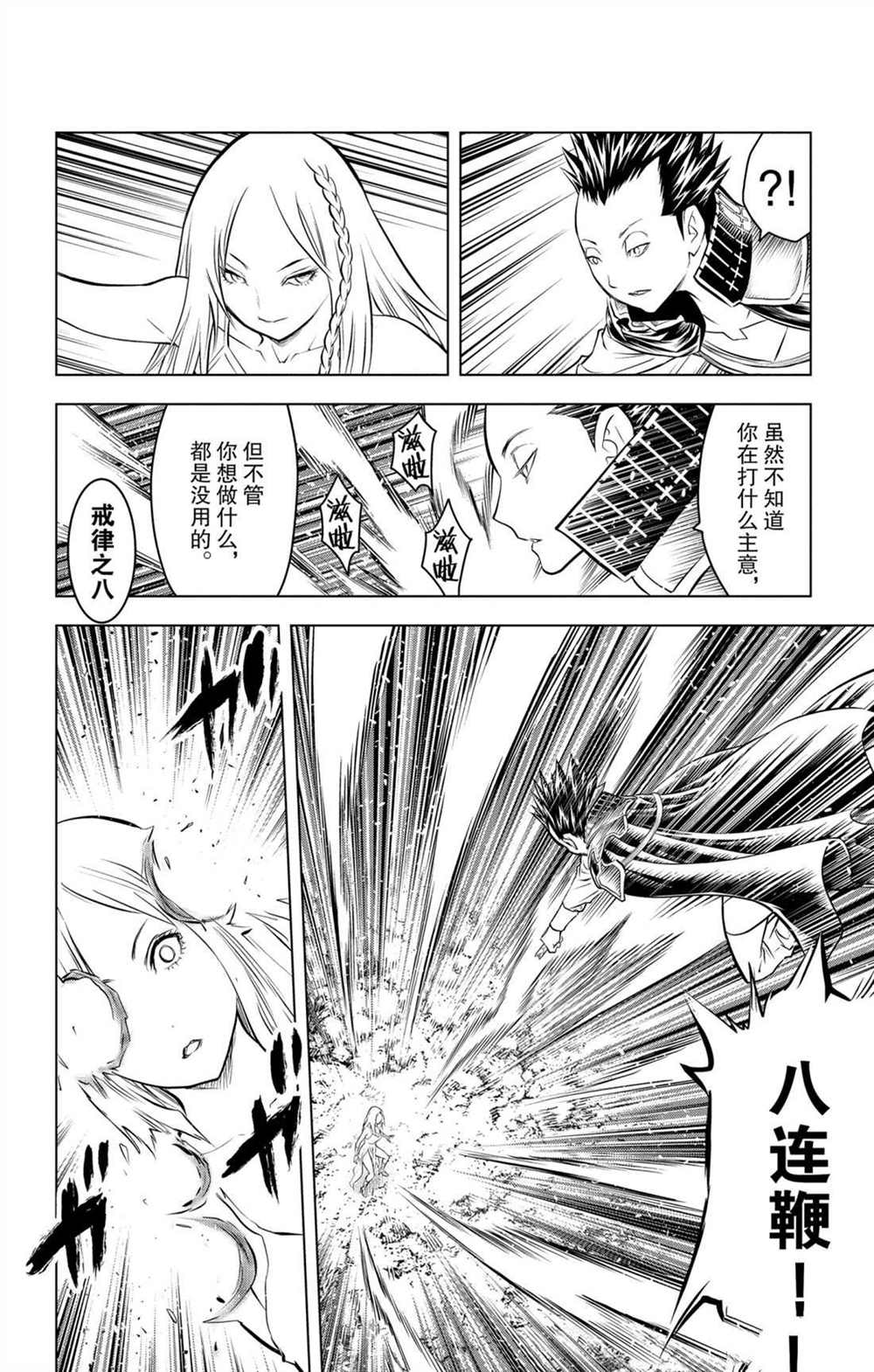 苍穹的阿里阿德涅韩漫全集-第72话 卡莉古拉无删减无遮挡章节图片 