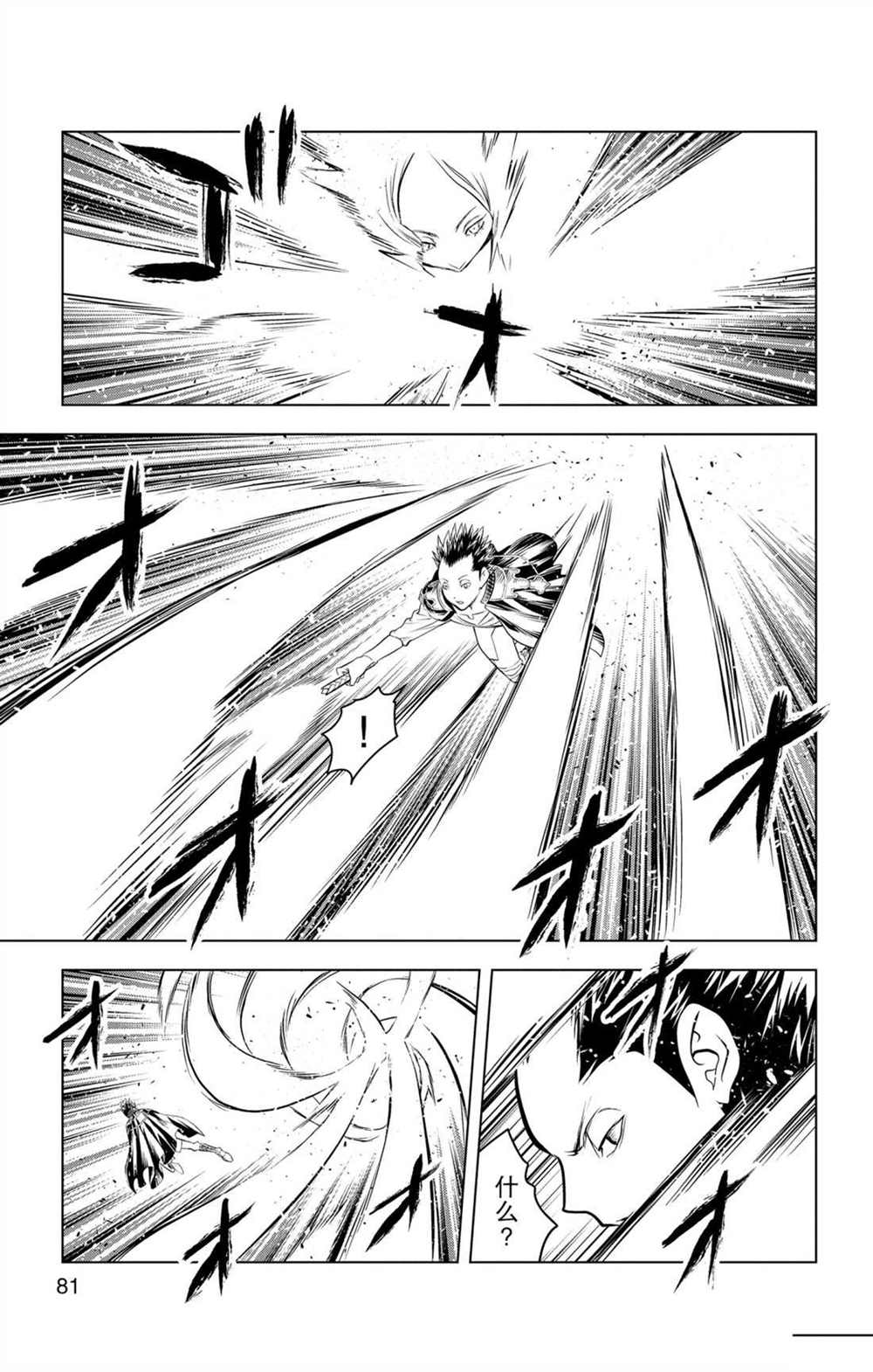 苍穹的阿里阿德涅韩漫全集-第72话 卡莉古拉无删减无遮挡章节图片 