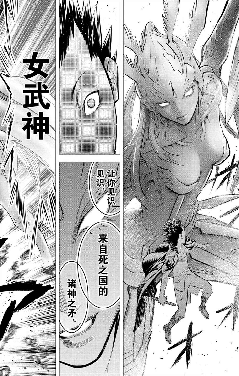 苍穹的阿里阿德涅韩漫全集-第72话 卡莉古拉无删减无遮挡章节图片 