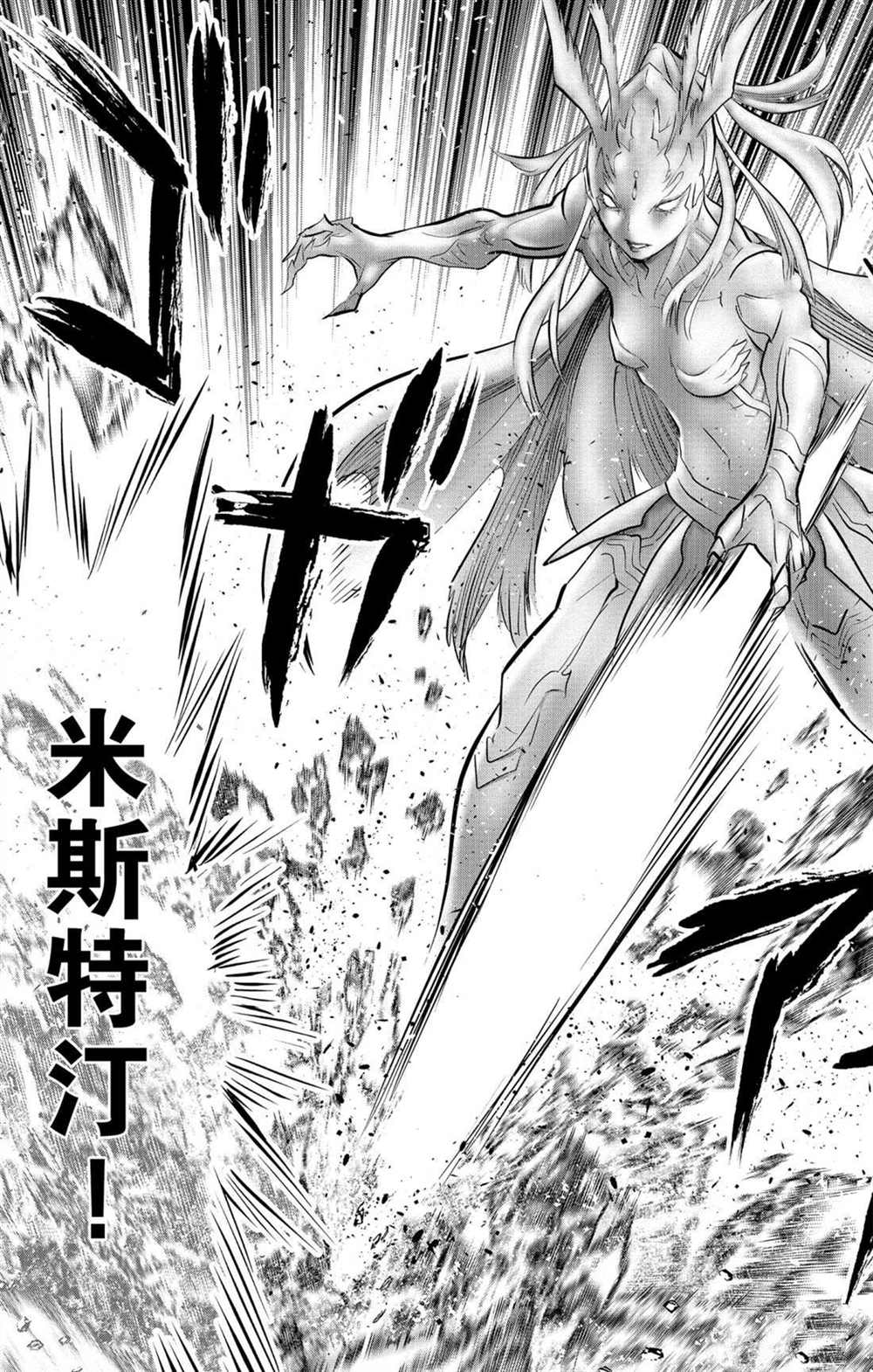苍穹的阿里阿德涅韩漫全集-第72话 卡莉古拉无删减无遮挡章节图片 