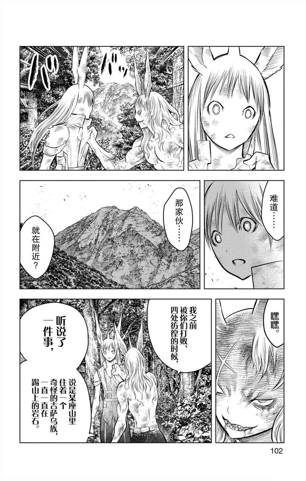 苍穹的阿里阿德涅韩漫全集-第73话 执着于力量之人无删减无遮挡章节图片 