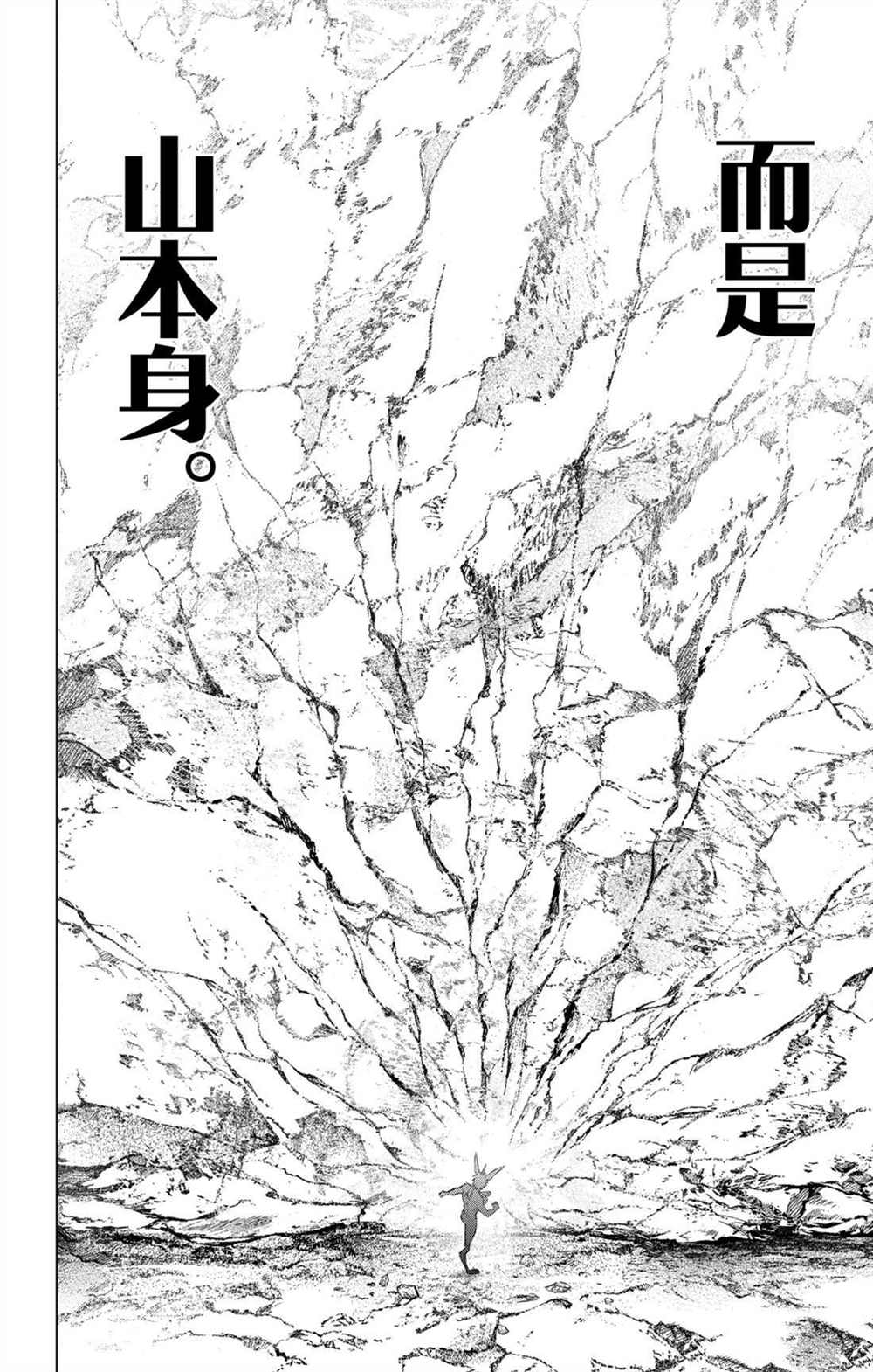 苍穹的阿里阿德涅韩漫全集-第73话 执着于力量之人无删减无遮挡章节图片 