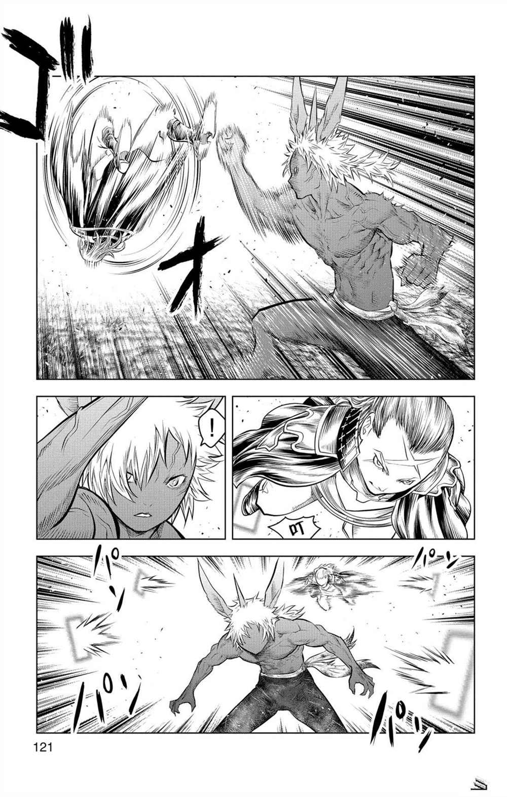 苍穹的阿里阿德涅韩漫全集-第74话 至臻完美的一踢无删减无遮挡章节图片 