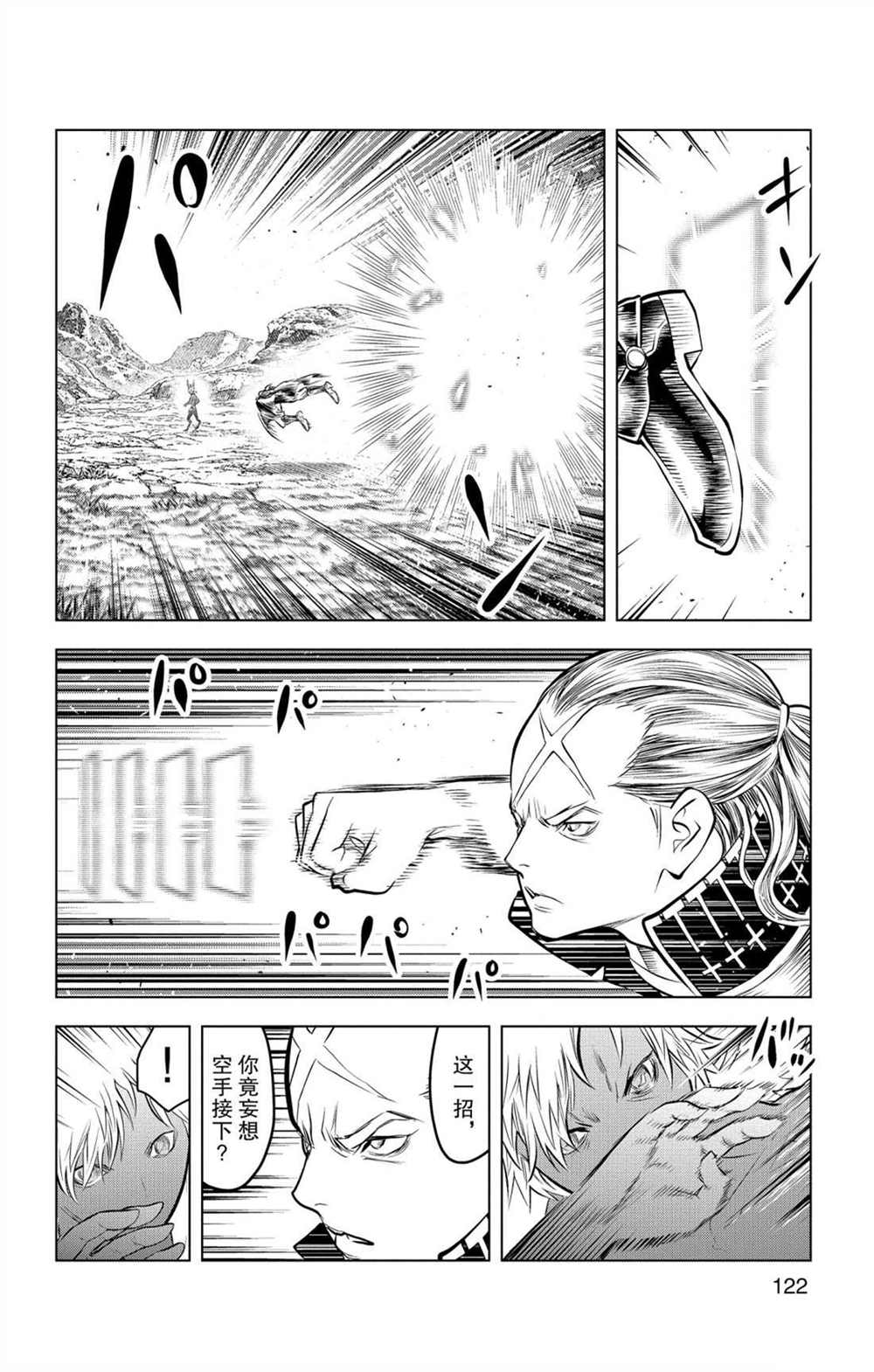 苍穹的阿里阿德涅韩漫全集-第74话 至臻完美的一踢无删减无遮挡章节图片 
