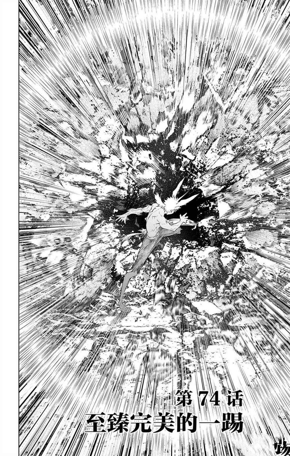 苍穹的阿里阿德涅韩漫全集-第74话 至臻完美的一踢无删减无遮挡章节图片 
