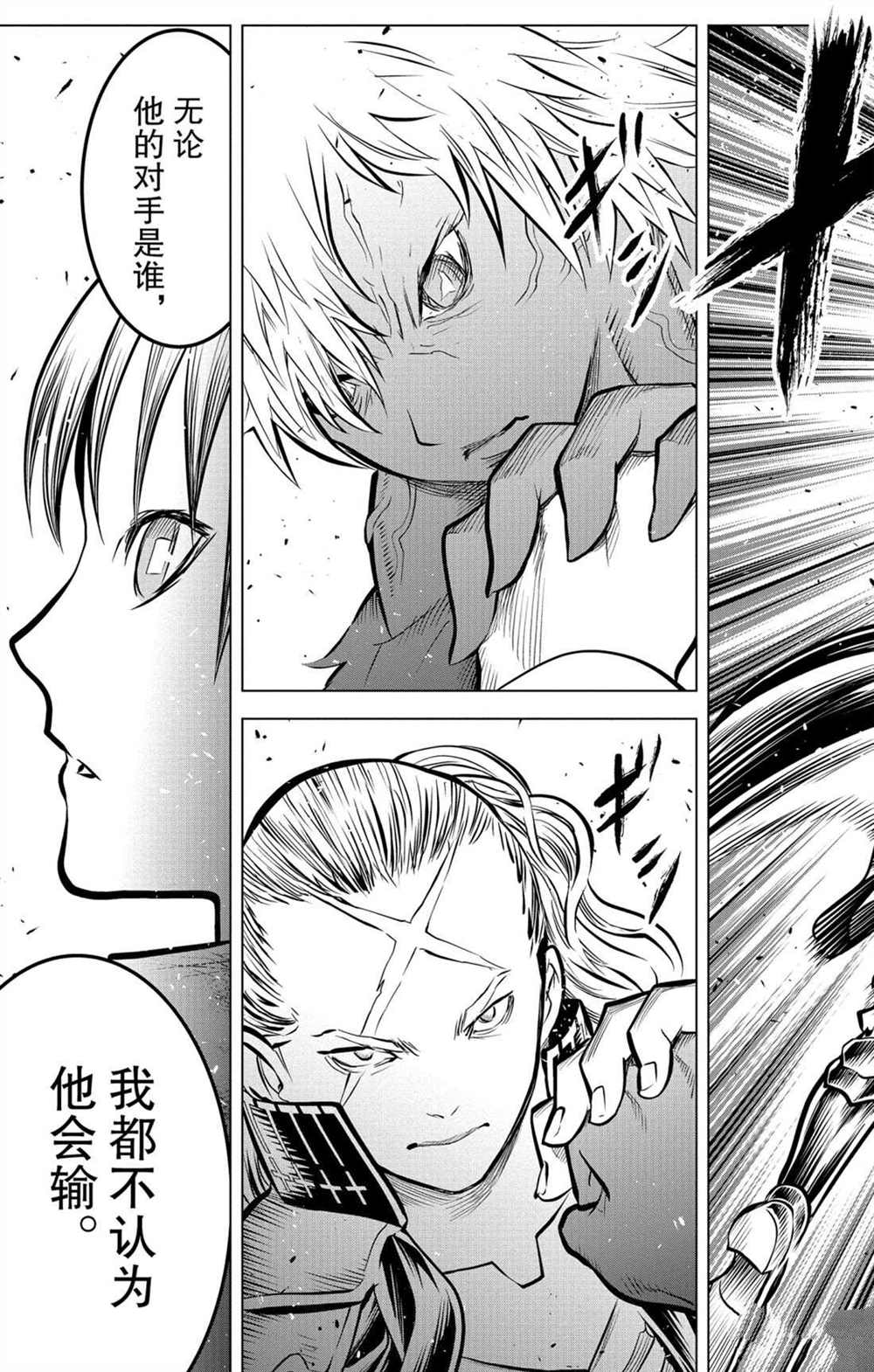 苍穹的阿里阿德涅韩漫全集-第74话 至臻完美的一踢无删减无遮挡章节图片 