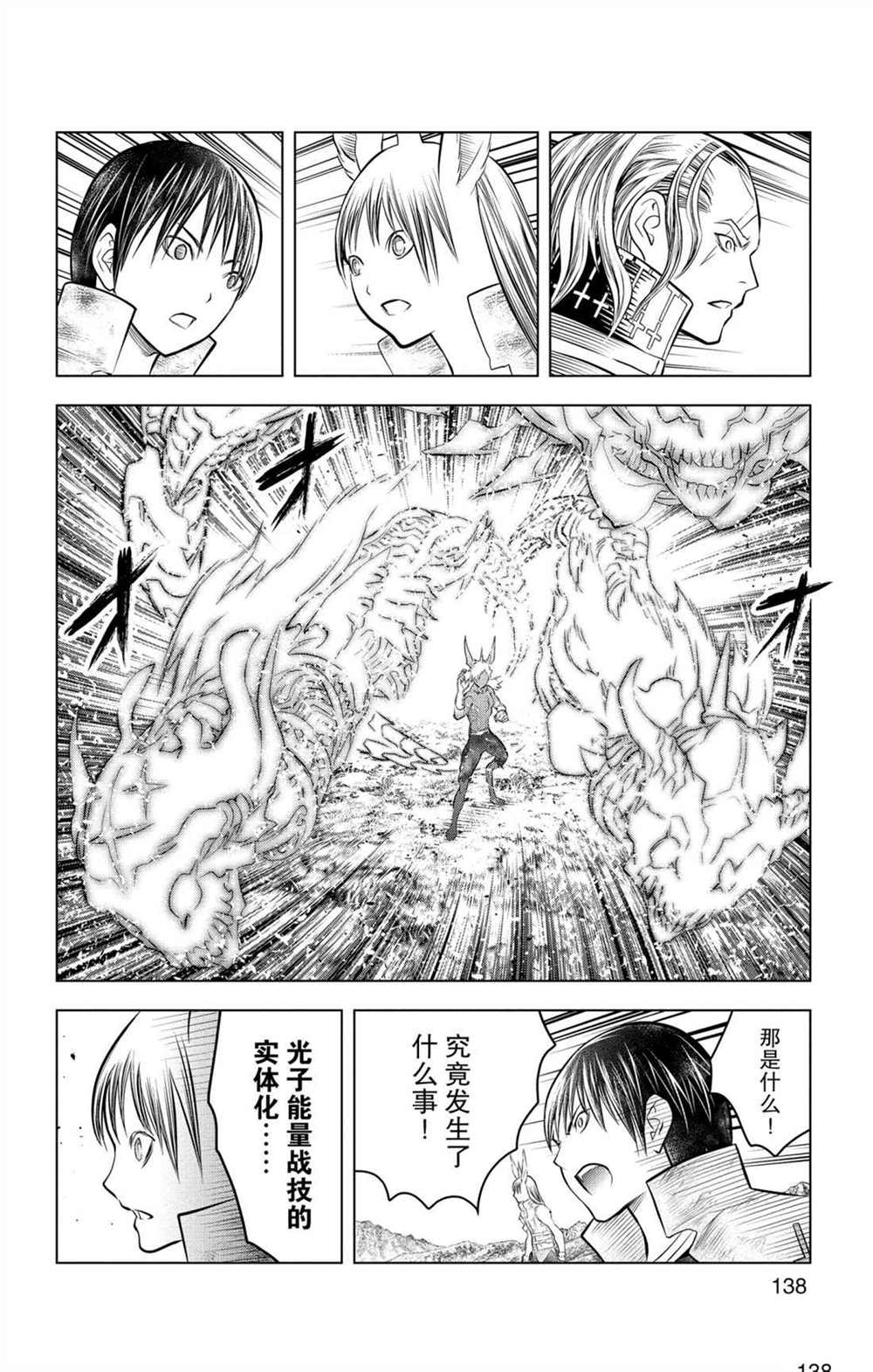 苍穹的阿里阿德涅韩漫全集-第75话 自在月光之力无删减无遮挡章节图片 
