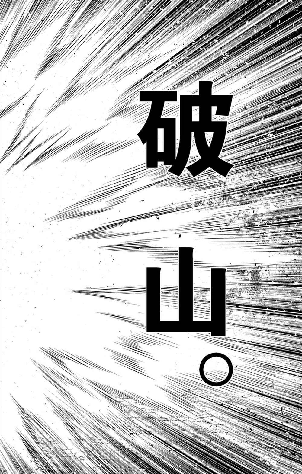 苍穹的阿里阿德涅韩漫全集-第75话 自在月光之力无删减无遮挡章节图片 