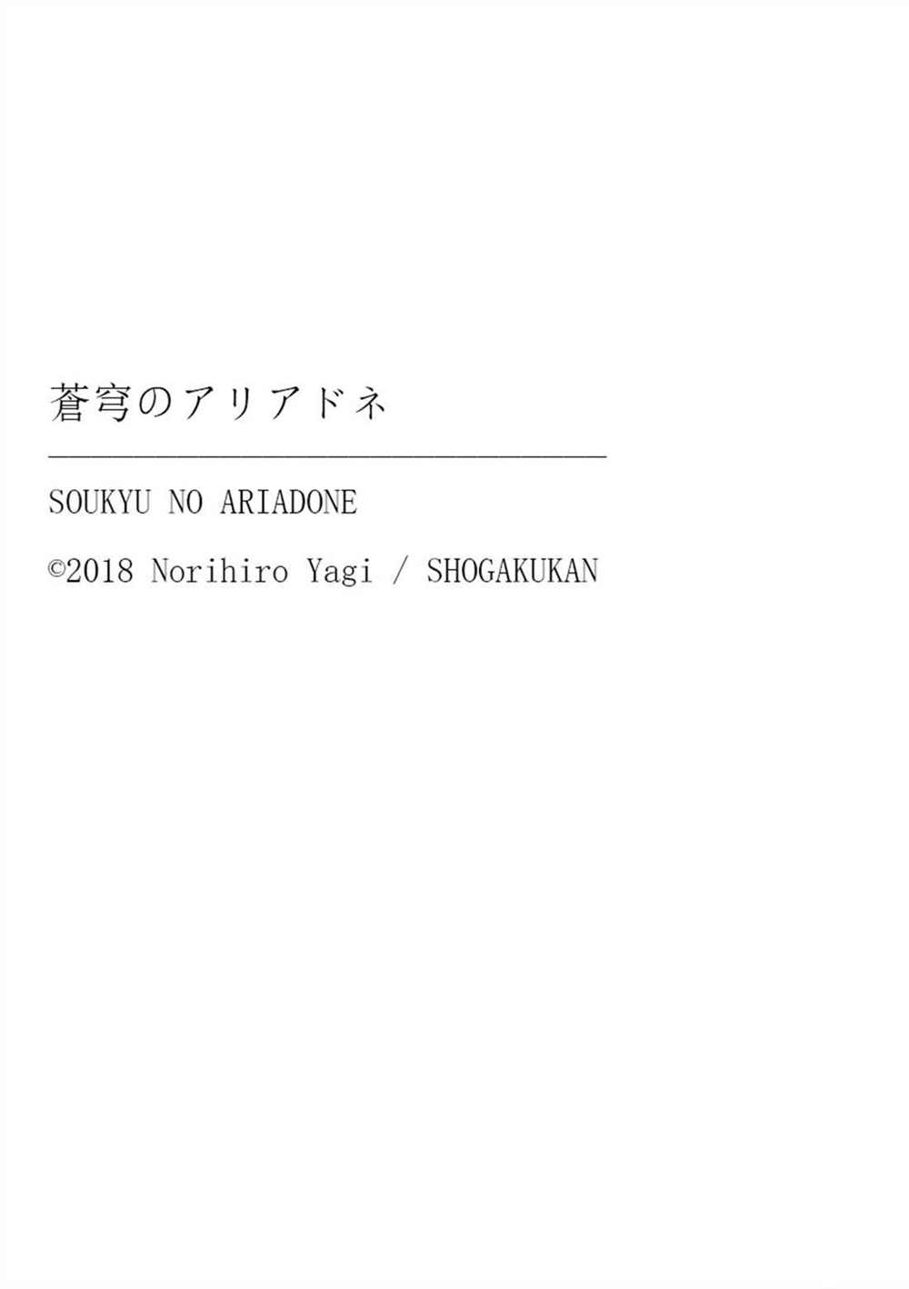 苍穹的阿里阿德涅韩漫全集-第75话 自在月光之力无删减无遮挡章节图片 
