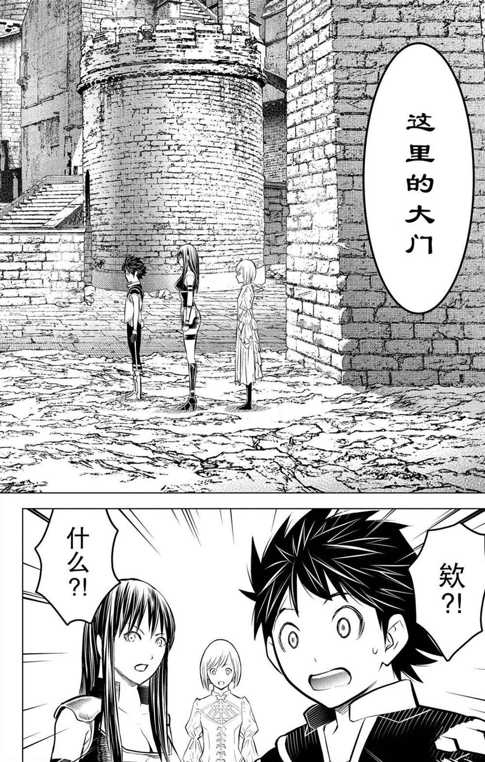 苍穹的阿里阿德涅韩漫全集-第76话 维菲族无删减无遮挡章节图片 
