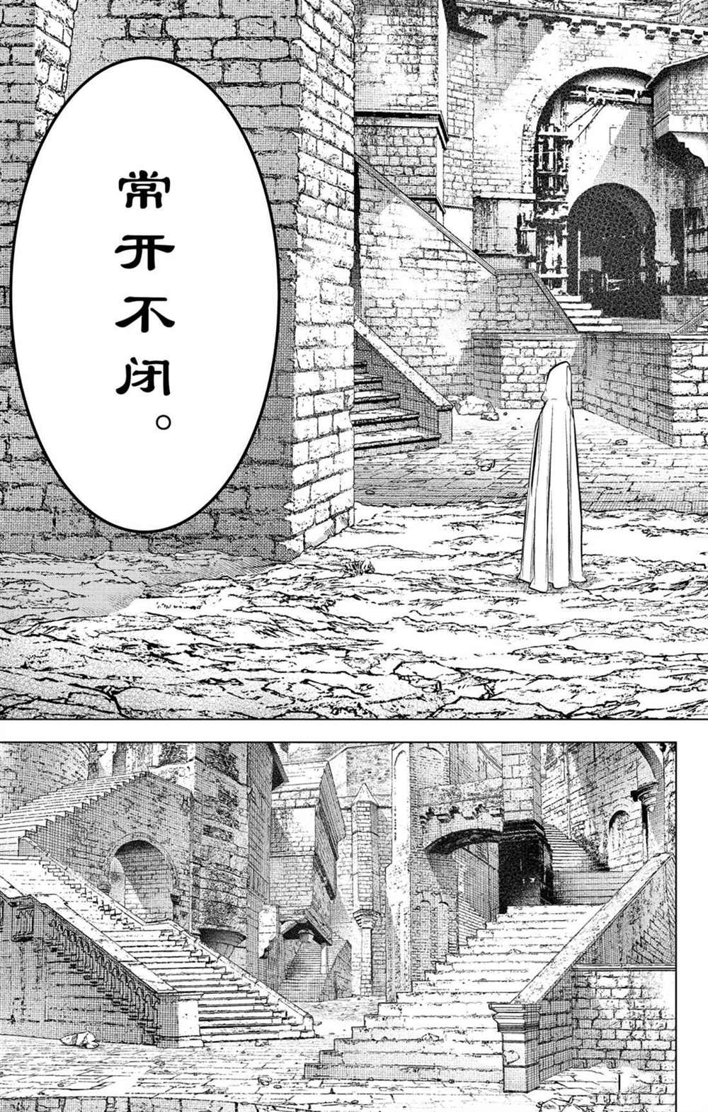 苍穹的阿里阿德涅韩漫全集-第76话 维菲族无删减无遮挡章节图片 