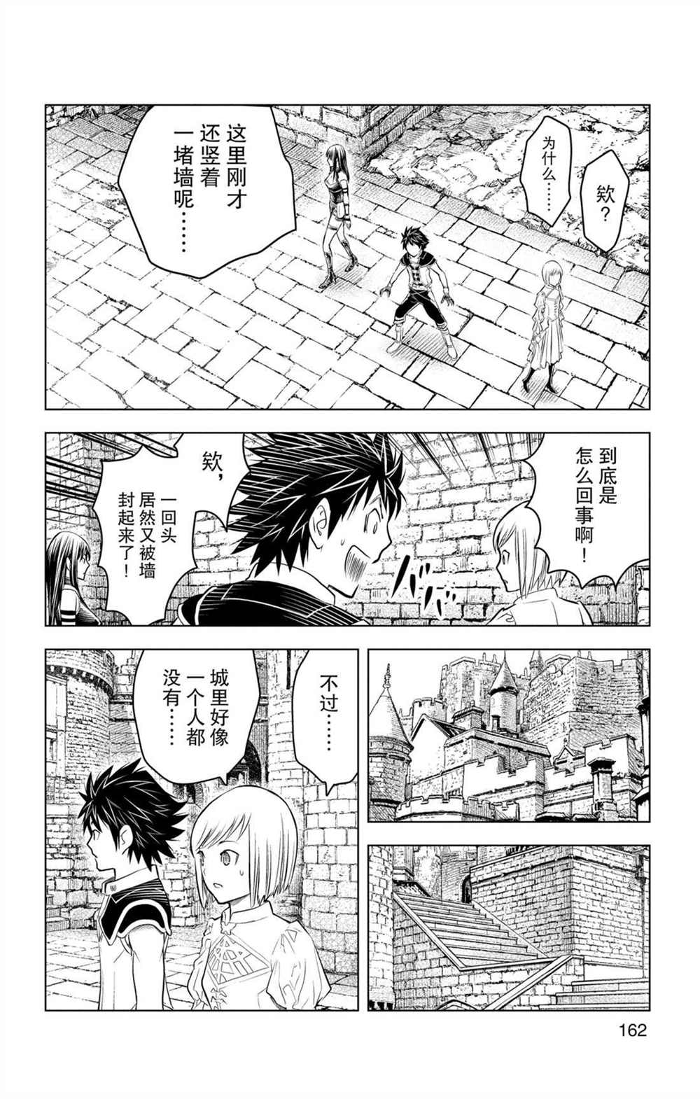 苍穹的阿里阿德涅韩漫全集-第76话 维菲族无删减无遮挡章节图片 