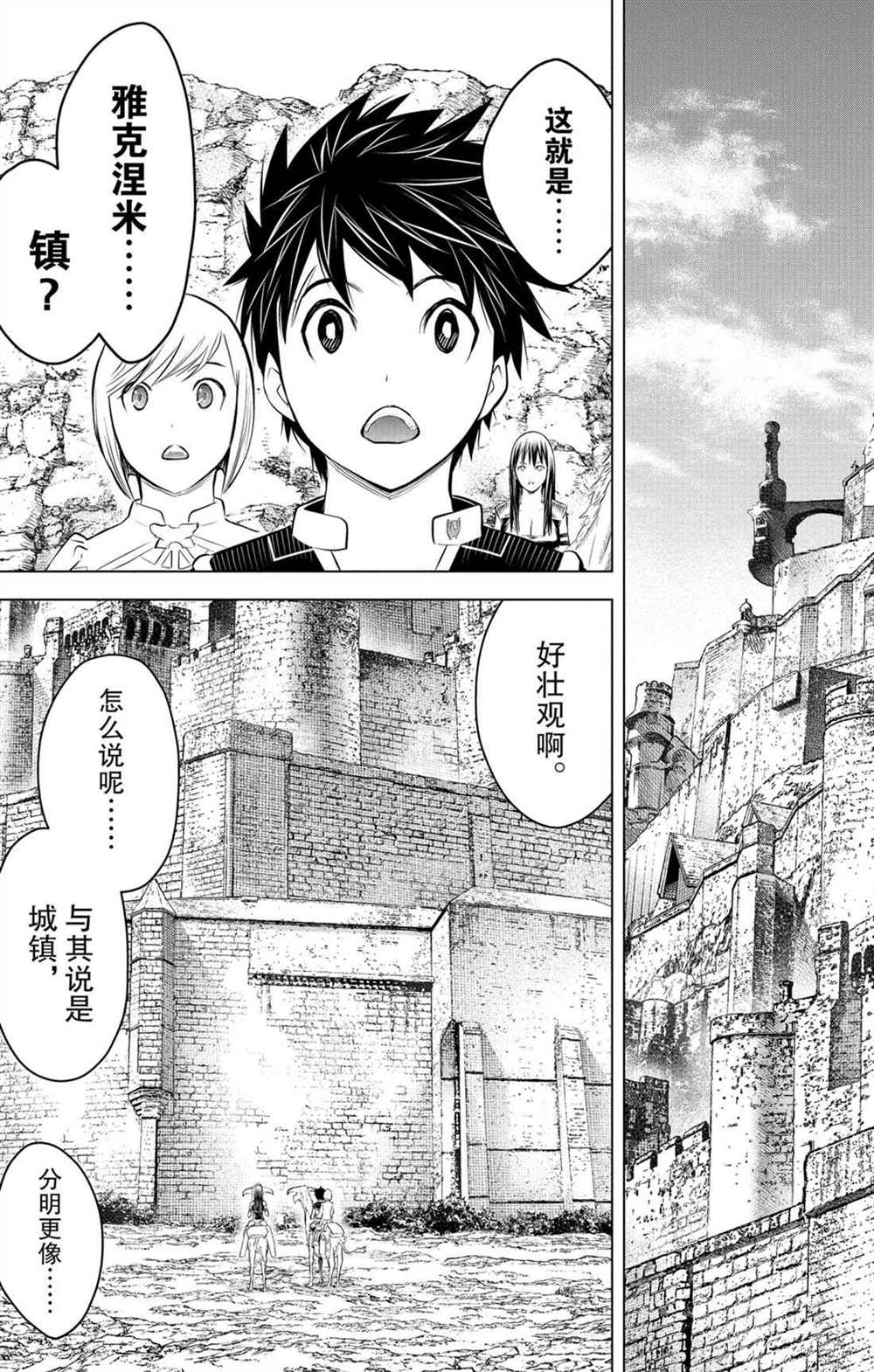 苍穹的阿里阿德涅韩漫全集-第76话 维菲族无删减无遮挡章节图片 