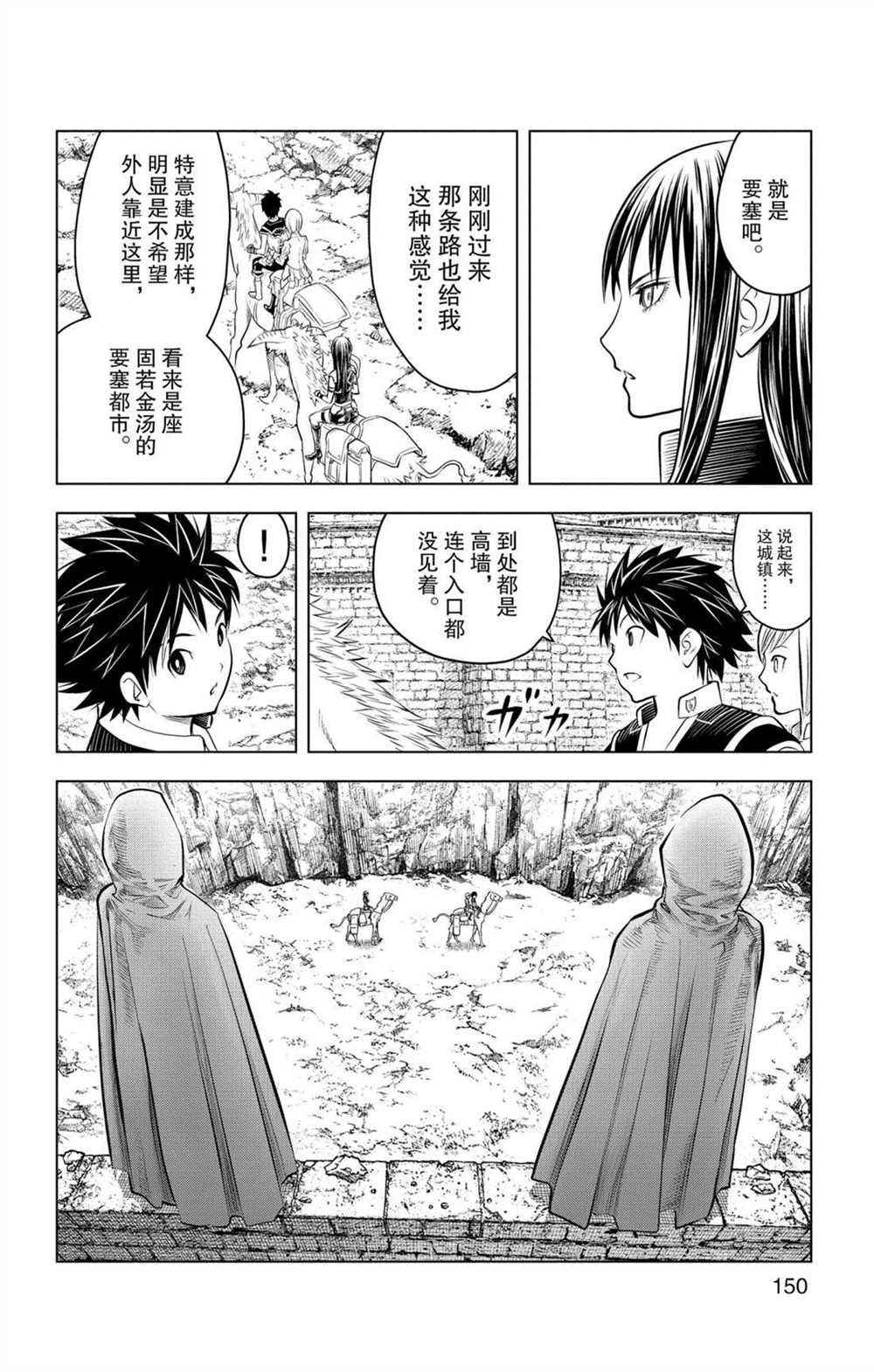 苍穹的阿里阿德涅韩漫全集-第76话 维菲族无删减无遮挡章节图片 