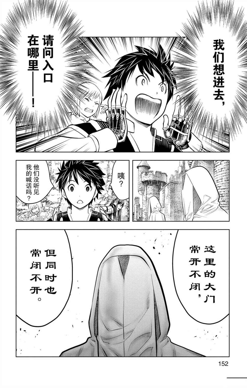 苍穹的阿里阿德涅韩漫全集-第76话 维菲族无删减无遮挡章节图片 