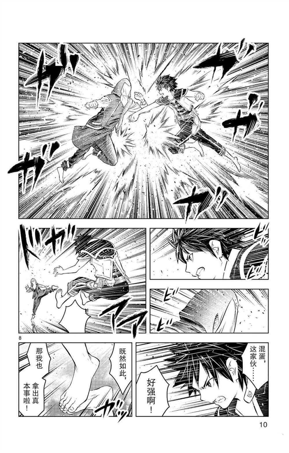 苍穹的阿里阿德涅韩漫全集-第78话 战斗的神合无删减无遮挡章节图片 