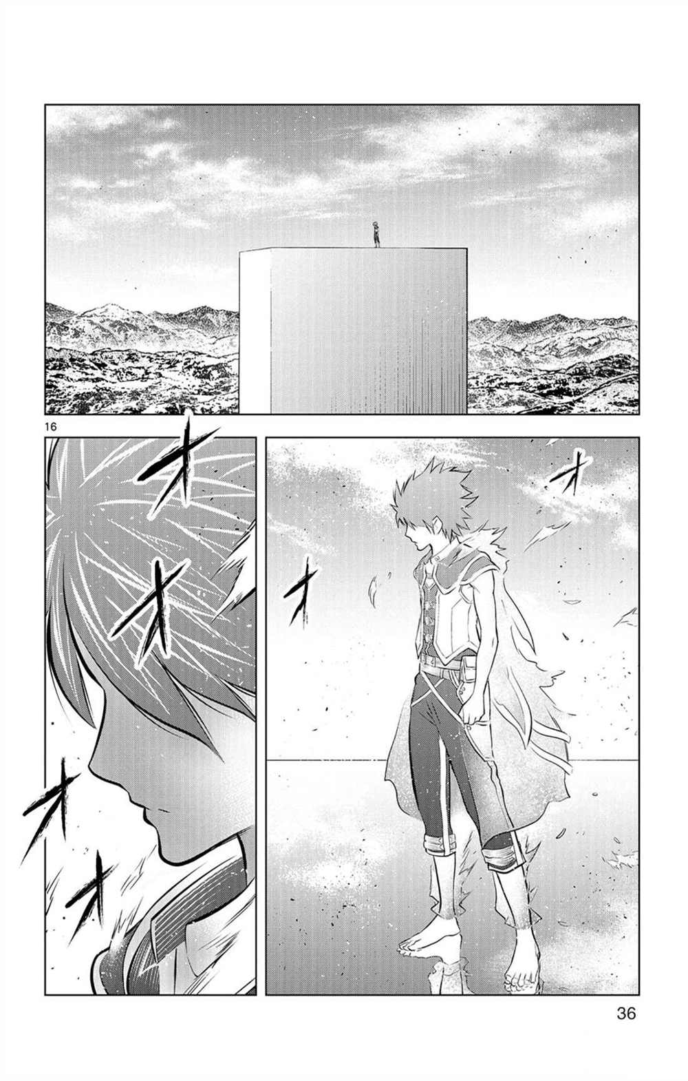 苍穹的阿里阿德涅韩漫全集-第79话 审批的天平无删减无遮挡章节图片 
