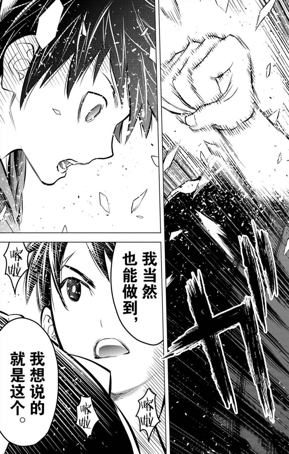 苍穹的阿里阿德涅韩漫全集-第80话 击败自我之力无删减无遮挡章节图片 