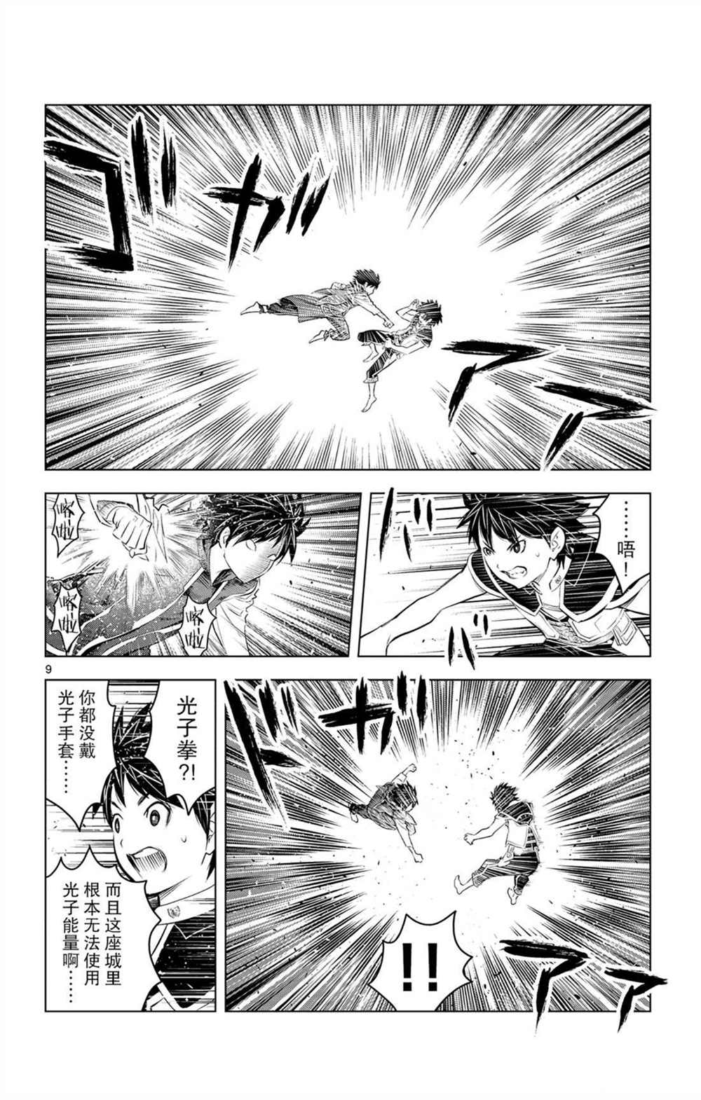 苍穹的阿里阿德涅韩漫全集-第80话 击败自我之力无删减无遮挡章节图片 