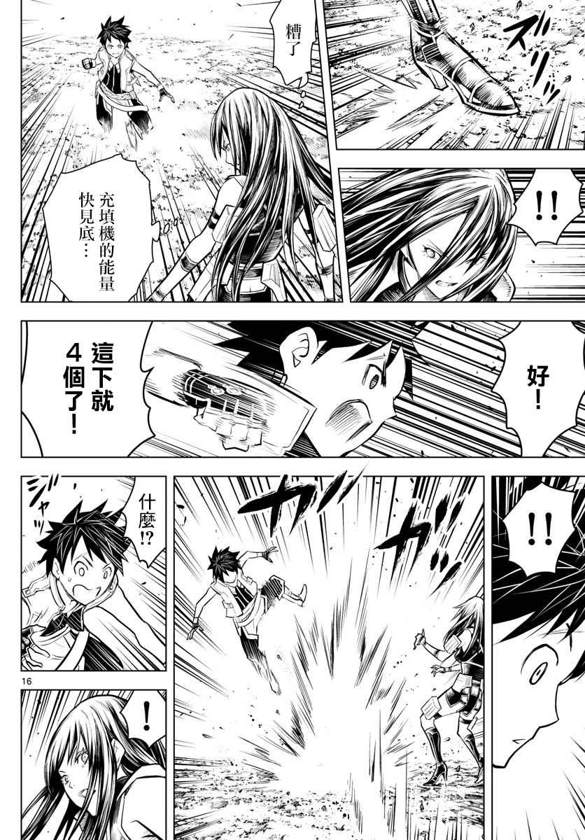 苍穹的阿里阿德涅韩漫全集-第9话 世界最强的男人无删减无遮挡章节图片 