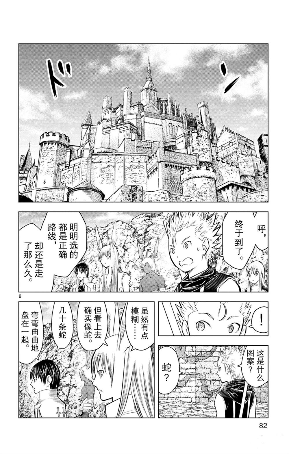 苍穹的阿里阿德涅韩漫全集-第82话 星空深处的微光无删减无遮挡章节图片 