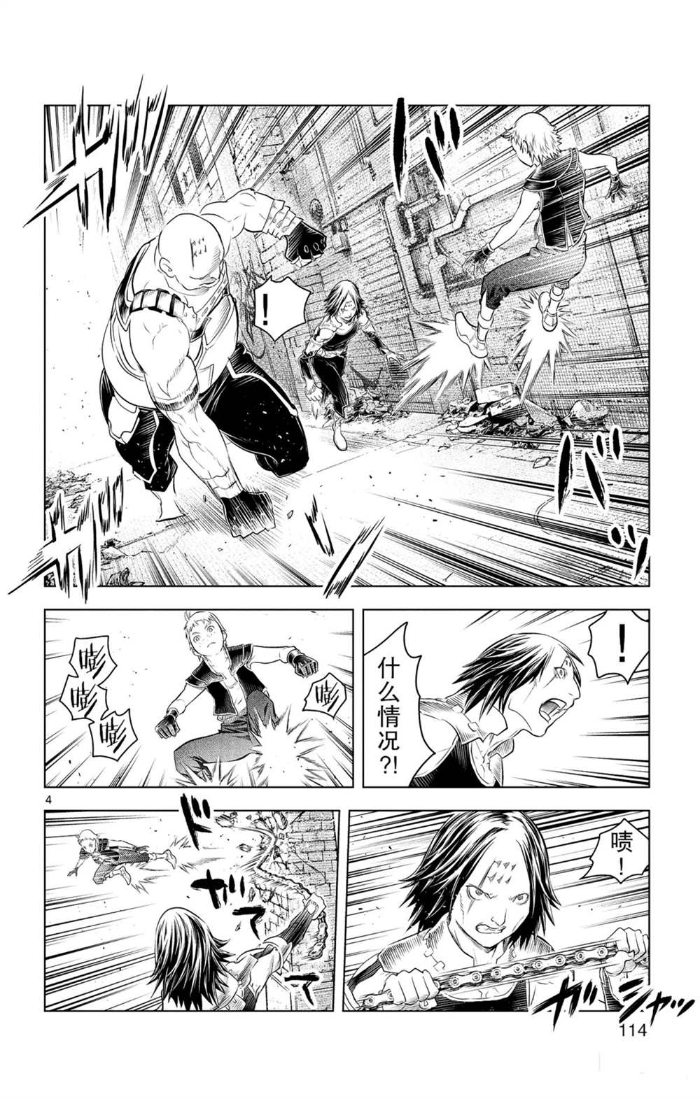 苍穹的阿里阿德涅韩漫全集-第84话 诺玛德镇无删减无遮挡章节图片 