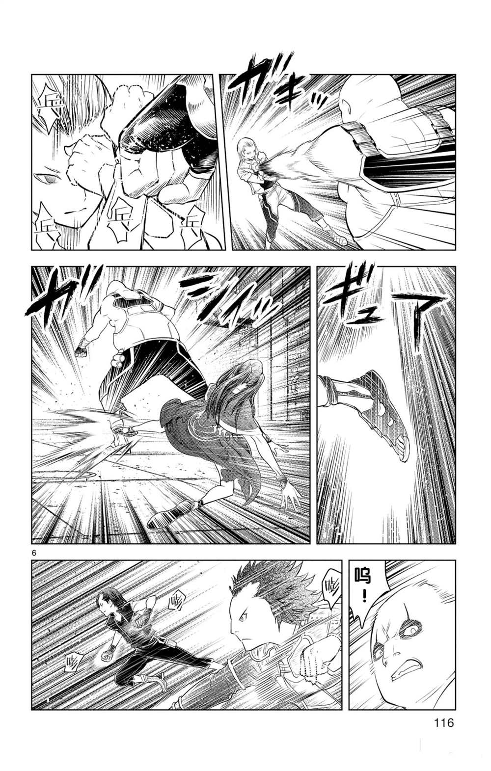 苍穹的阿里阿德涅韩漫全集-第84话 诺玛德镇无删减无遮挡章节图片 