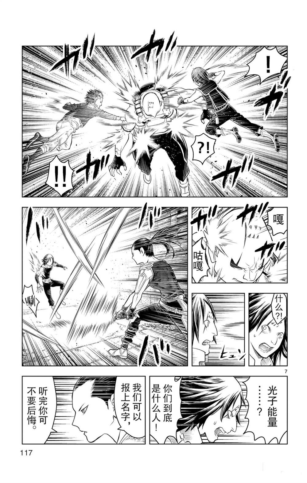 苍穹的阿里阿德涅韩漫全集-第84话 诺玛德镇无删减无遮挡章节图片 