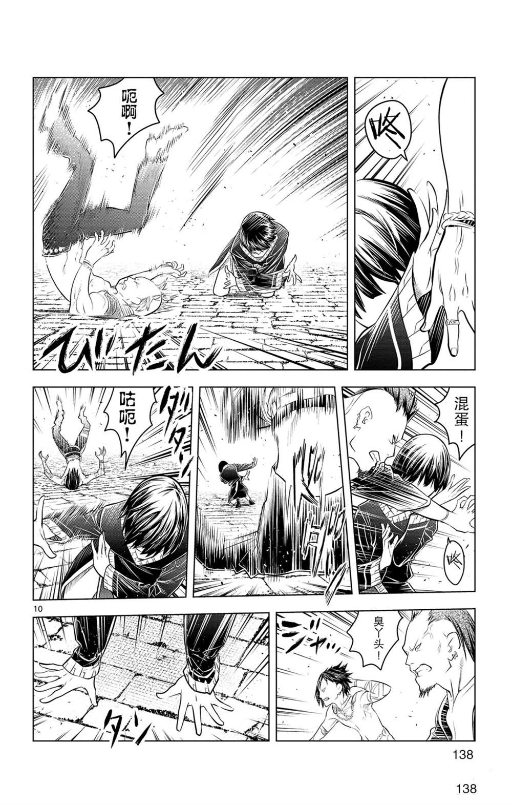 苍穹的阿里阿德涅韩漫全集-第85话 钱包里的秘密无删减无遮挡章节图片 