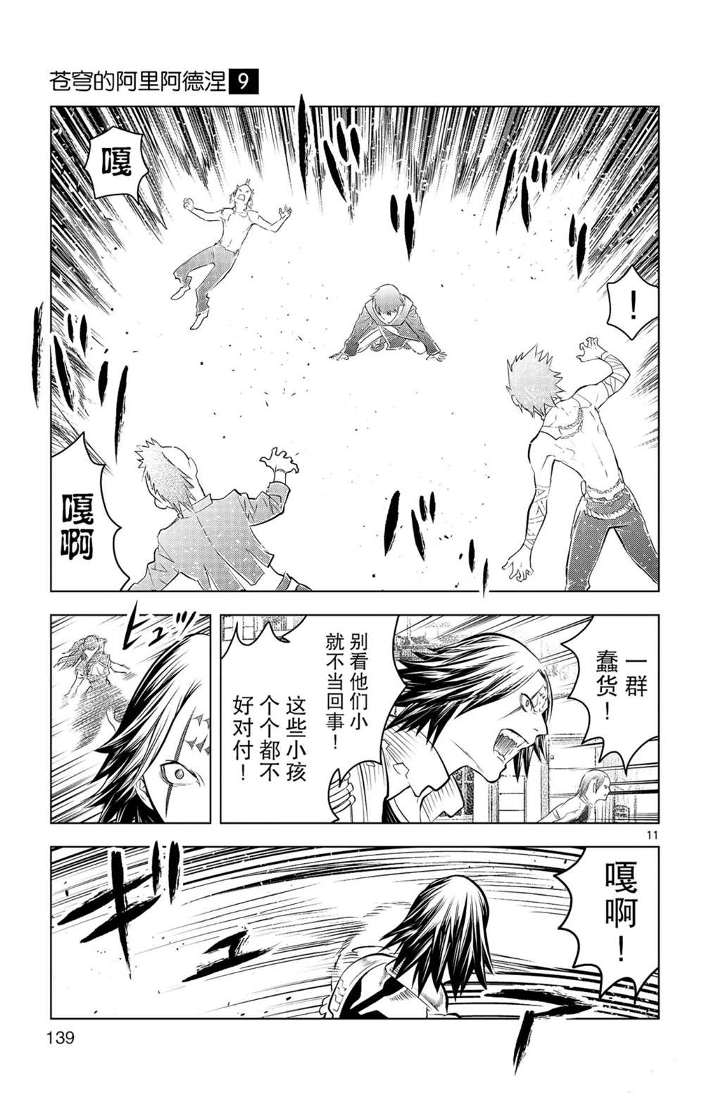 苍穹的阿里阿德涅韩漫全集-第85话 钱包里的秘密无删减无遮挡章节图片 