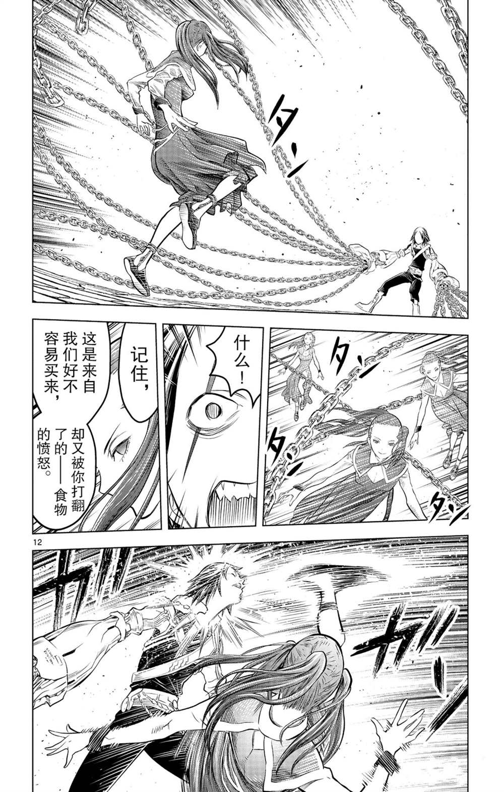苍穹的阿里阿德涅韩漫全集-第85话 钱包里的秘密无删减无遮挡章节图片 