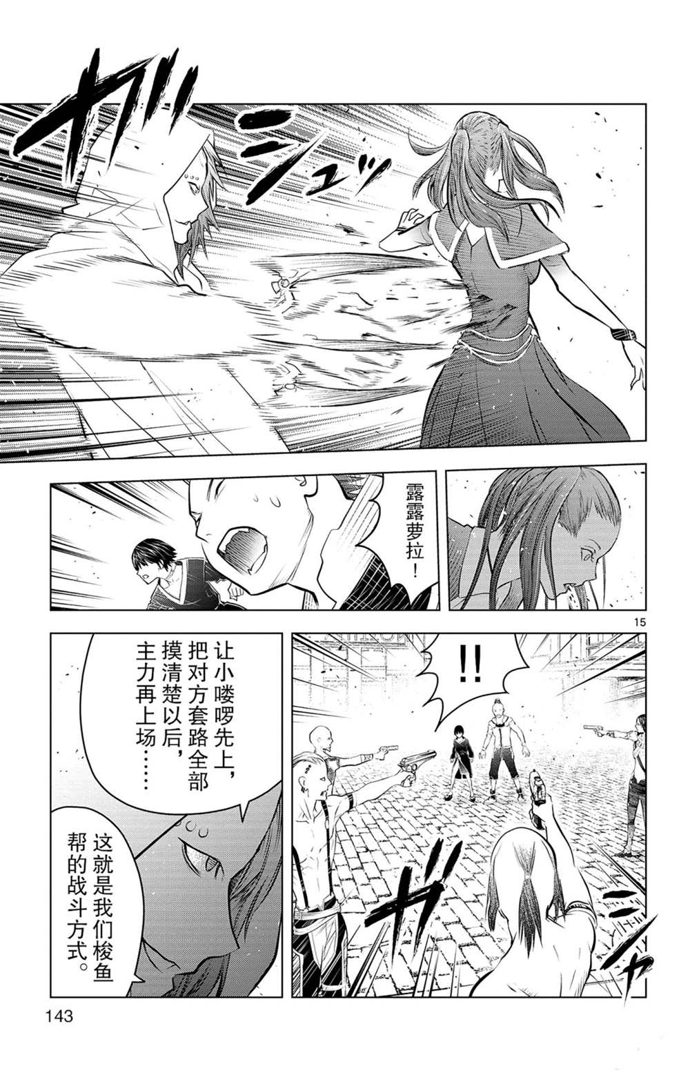 苍穹的阿里阿德涅韩漫全集-第85话 钱包里的秘密无删减无遮挡章节图片 