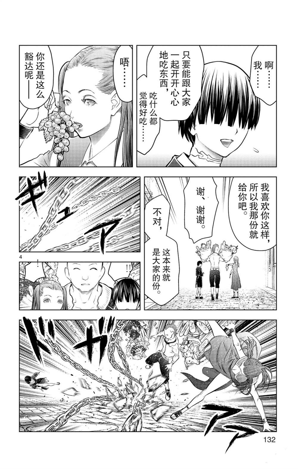 苍穹的阿里阿德涅韩漫全集-第85话 钱包里的秘密无删减无遮挡章节图片 