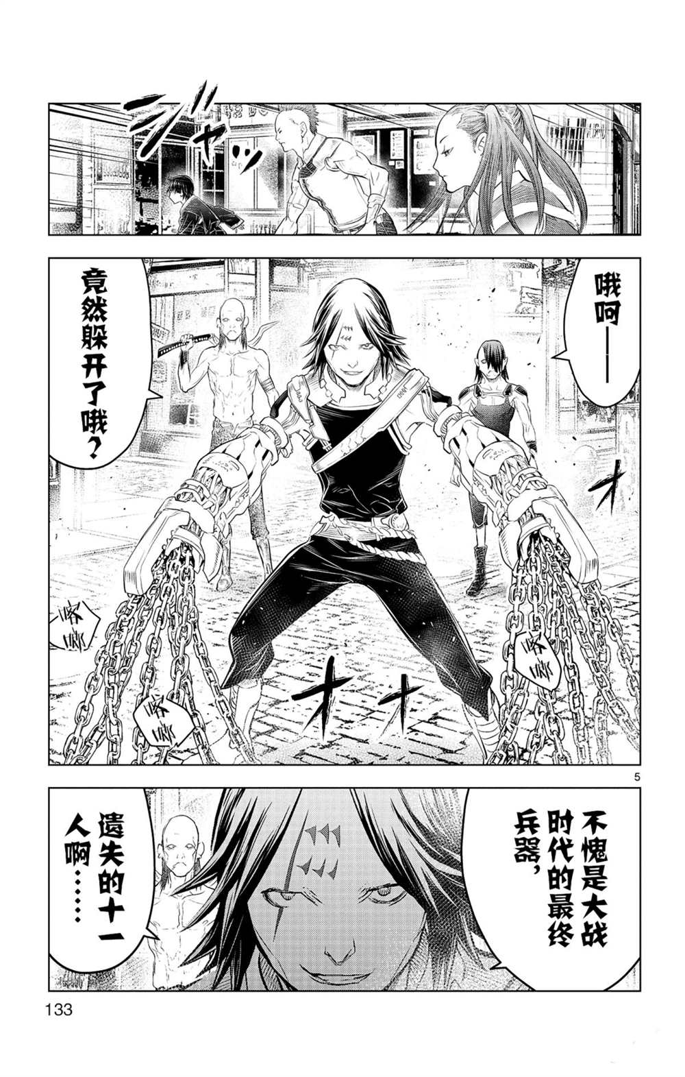 苍穹的阿里阿德涅韩漫全集-第85话 钱包里的秘密无删减无遮挡章节图片 