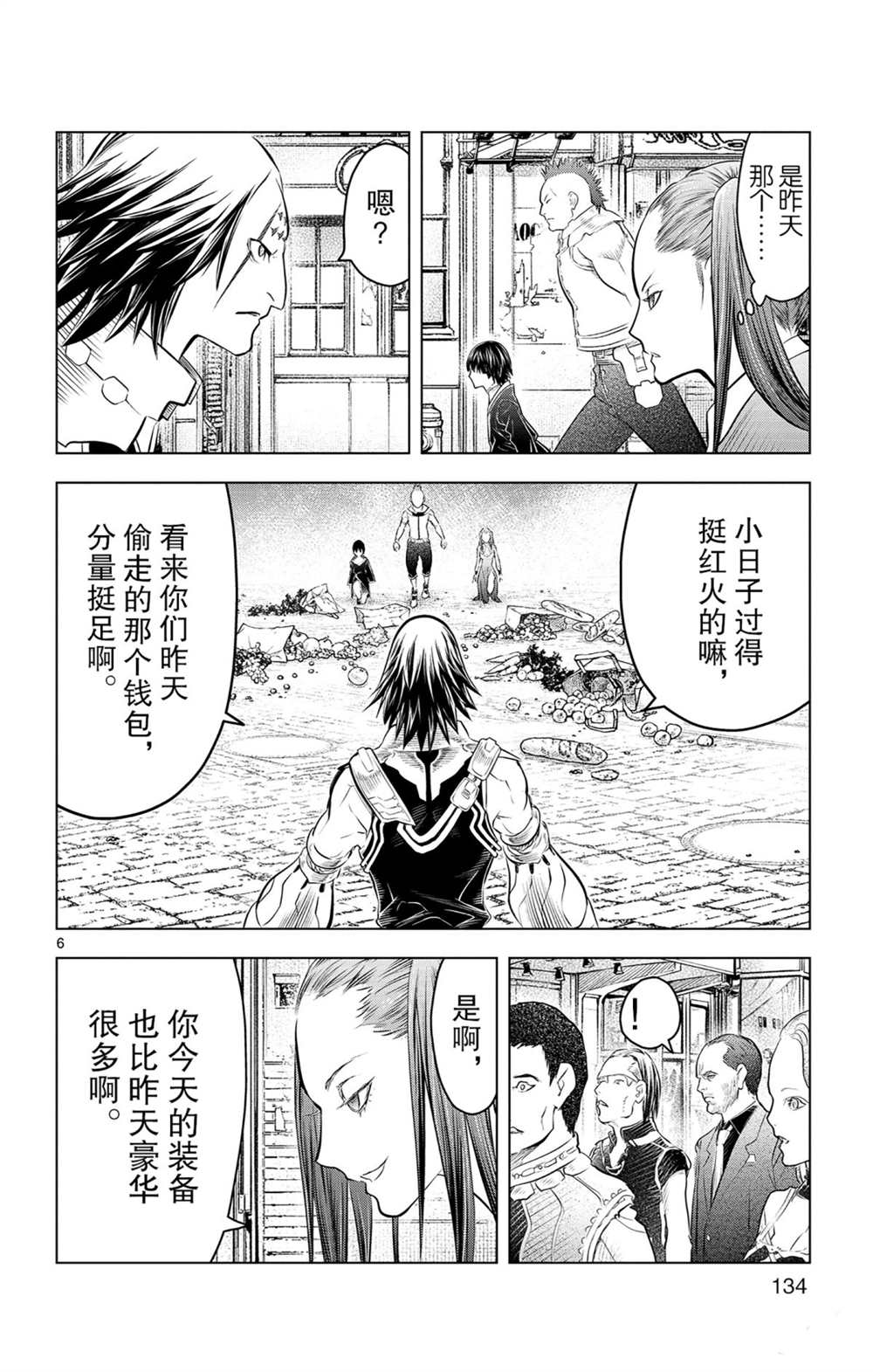 苍穹的阿里阿德涅韩漫全集-第85话 钱包里的秘密无删减无遮挡章节图片 