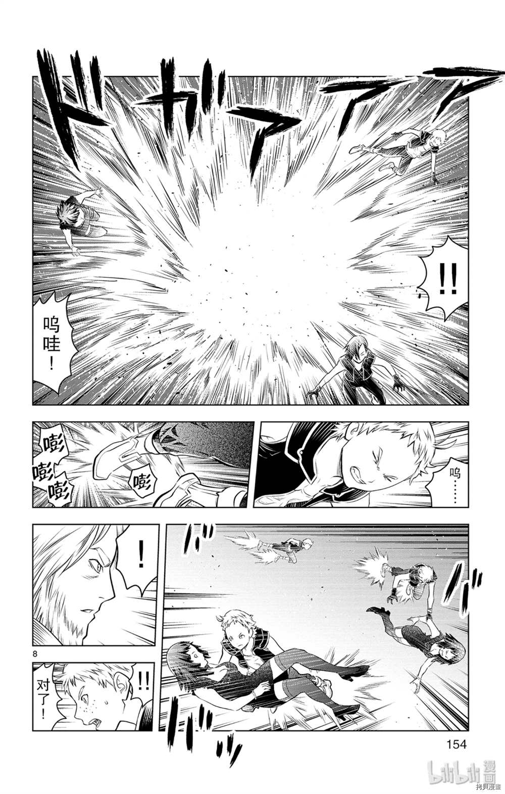 苍穹的阿里阿德涅韩漫全集-第86话 地下河川无删减无遮挡章节图片 