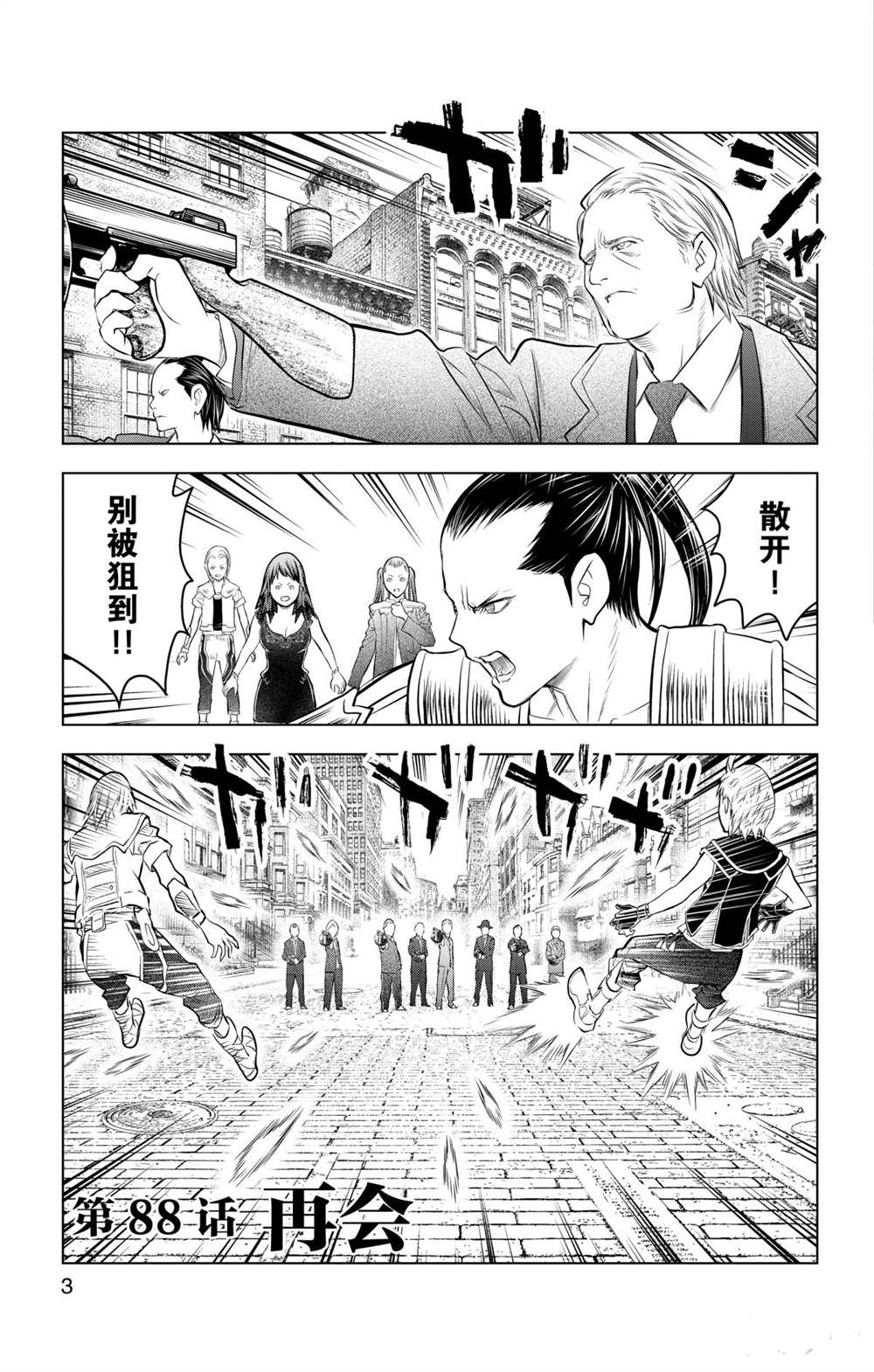苍穹的阿里阿德涅韩漫全集-第88话 再会无删减无遮挡章节图片 