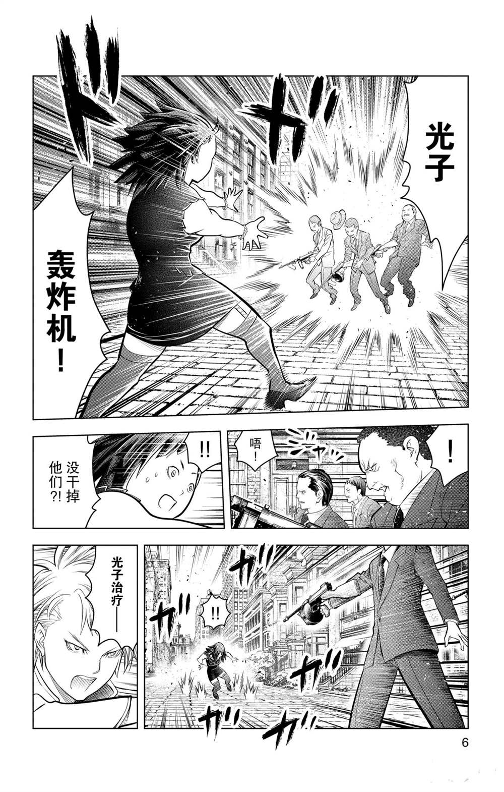 苍穹的阿里阿德涅韩漫全集-第88话 再会无删减无遮挡章节图片 