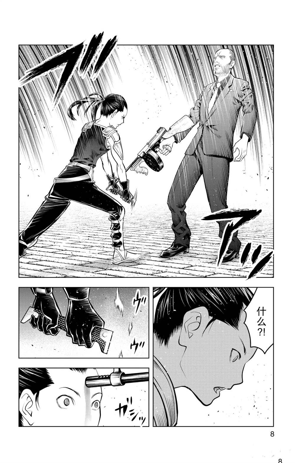 苍穹的阿里阿德涅韩漫全集-第88话 再会无删减无遮挡章节图片 