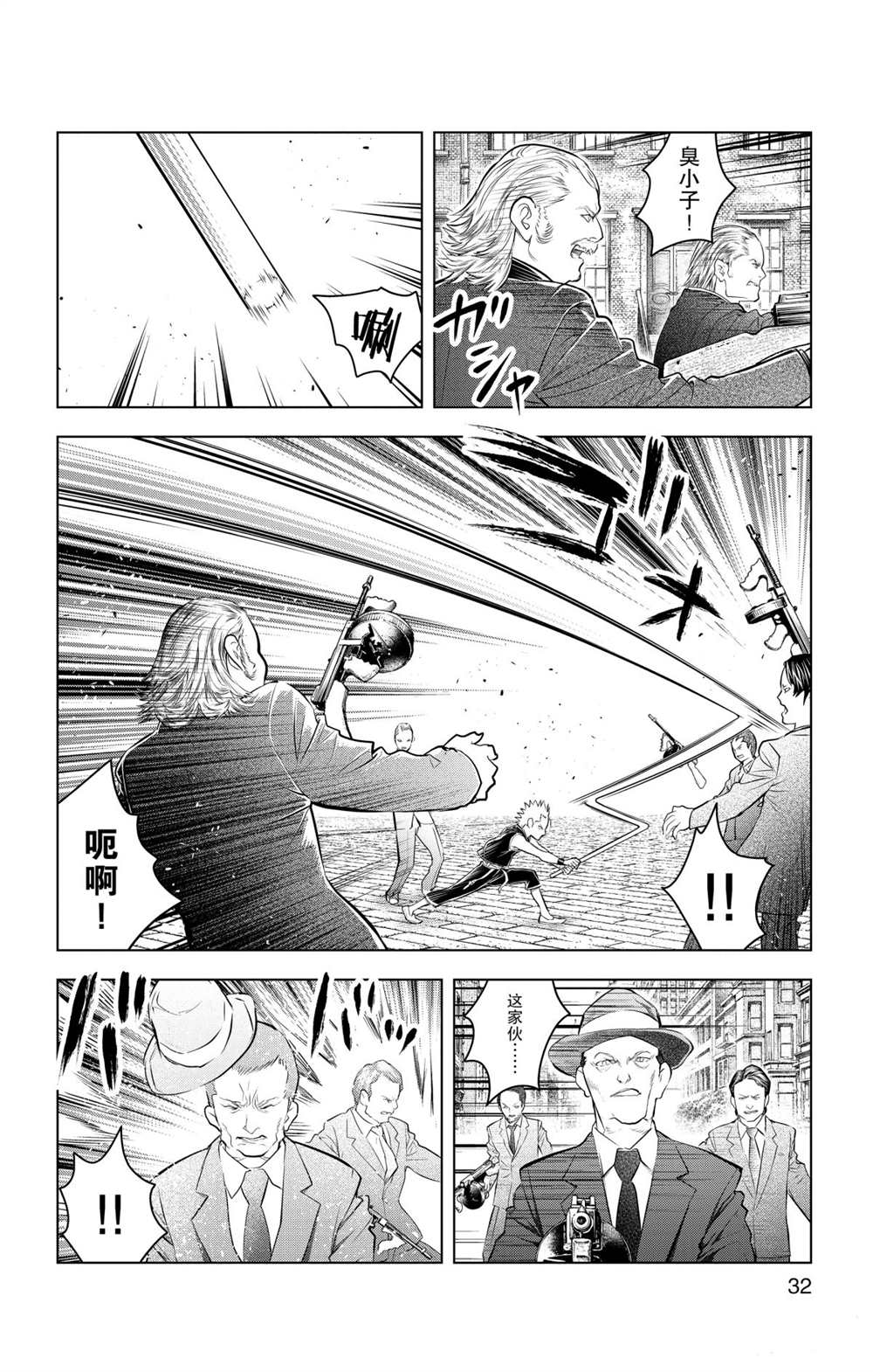苍穹的阿里阿德涅韩漫全集-第89话 一闪无删减无遮挡章节图片 